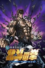 Watch Fist of the North Star: The Legend of Kenshiro Primewire