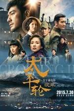 Watch The Crossing 2 Primewire