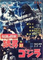 Watch Godzilla vs. Wolfman Primewire