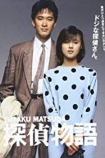 Watch Detective Story Primewire