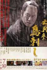 Watch Sword Of Desperation Primewire