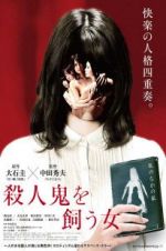Watch The Woman Who Keeps a Murderer Primewire