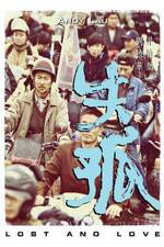 Watch Shi gu Primewire