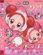 Watch Ojamajo Doremi Sharp Movie (Short 2000) Primewire