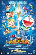 Watch Eiga Doraemon: Nobita no ningyo daikaisen Primewire