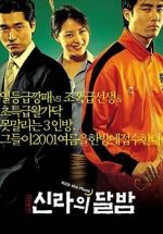 Watch Kick the Moon Primewire