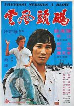 Watch Ma tou da jue dou Primewire