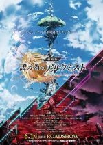 Watch For Whom the Alchemist Exists: The Movie Primewire