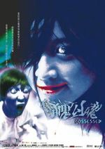 Watch Possessed Primewire