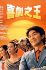 Watch Hei kek ji wong Primewire