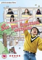 Watch Minasan, sayonara Primewire