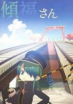 Watch Keifuku-san (Short 2017) Primewire