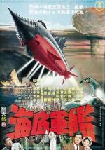 Watch Atragon Primewire