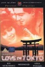 Watch Love in Tokyo Primewire