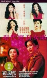 Watch Ying chao nu lang 1988 zhi er: Xian dai ying zhao nu lang Primewire