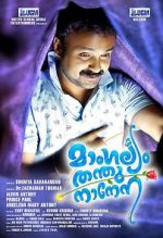 Watch Mangalyam Thanthunanena Primewire