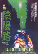 Watch Troublesome Night Primewire