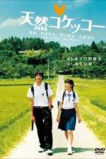 Watch A Gentle Breeze in the Village Primewire