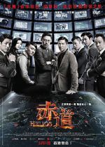 Watch Helios Primewire