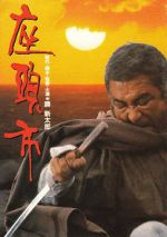 Watch Zatoichi Primewire