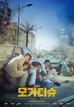 Watch Escape from Mogadishu Primewire