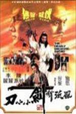 Watch Feng liu duan jian xiao xiao dao Primewire