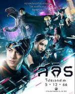 Watch Slyth: The Hunt Saga Primewire