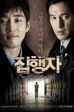 Watch Jiphaengja Primewire