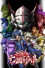 Watch Code Geass Akito the Exiled Primewire