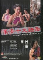 Watch A Chinese Torture Chamber Story Primewire