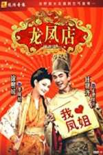 Watch Adventure of the King Primewire