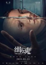 Watch Ji hun Primewire