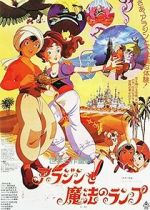 Watch Aladdin and the Wonderful Lamp Primewire