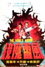 Watch Feng lei mo jing Primewire