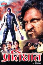 Watch Pratighat - The Revenge Primewire