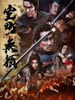 Watch Samurai Fury Primewire