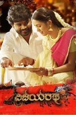 Watch Vijayaratha Primewire
