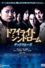 Watch Towairaito shindormu: Deddo kurzu Primewire