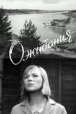 Watch Ozhidaniya Primewire