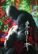 Watch A Night in Nude: Salvation Primewire