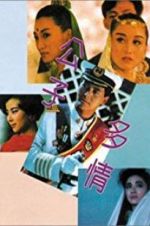 Watch The Greatest Lover Primewire