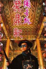 Watch Lu ding ji Primewire