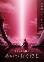 Watch Knights of Sidonia: Love Woven in the Stars Primewire