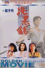 Watch Tiger Cage 2 Primewire