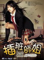 Watch She\'s on Duty Primewire