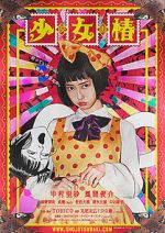 Watch Shjo tsubaki Primewire