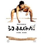 Watch Sumo Do, Sumo Don\'t Primewire