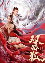 Watch Shuang mian hu Primewire