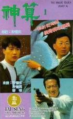 Watch Shen suan Primewire