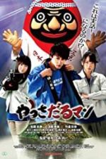 Watch Yassadaru Man Primewire